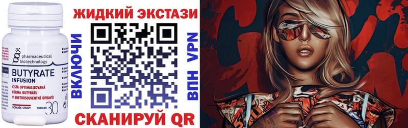 Бутират BDO  Купить  Новокузнецк 