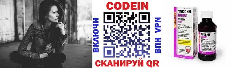 Кодеин напиток Lean (лин)  Купить закладки  Новокузнецк 