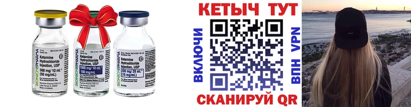 КЕТАМИН VHQ  Купить  Новокузнецк 