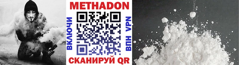 Купить закладки  Новокузнецк  МЕТАДОН methadone 